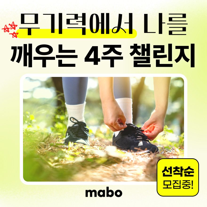 (9월)_무기력챌린지 (1).jpg
