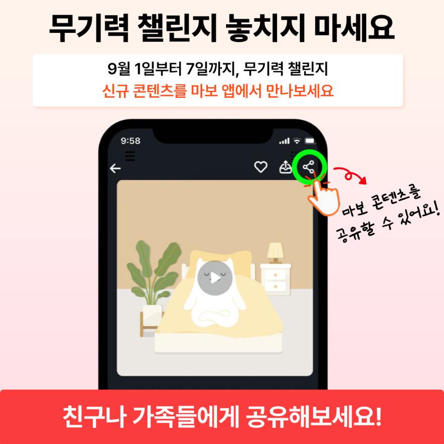 챌린지공유해보세요.jpg