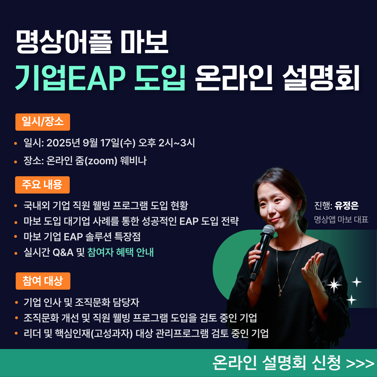 도입 온라인 설명회 부천대학_sns-004.png