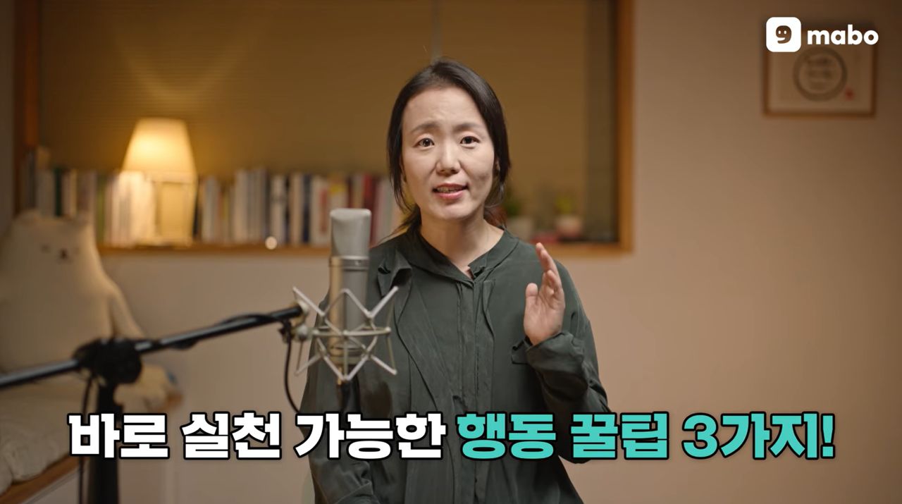 실천 가능한 행동 꿀팁.jpg