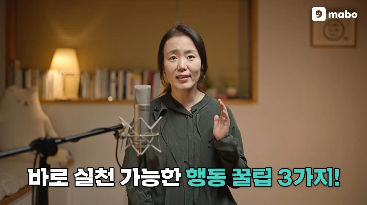 실천 가능한 행동 꿀팁.jpg