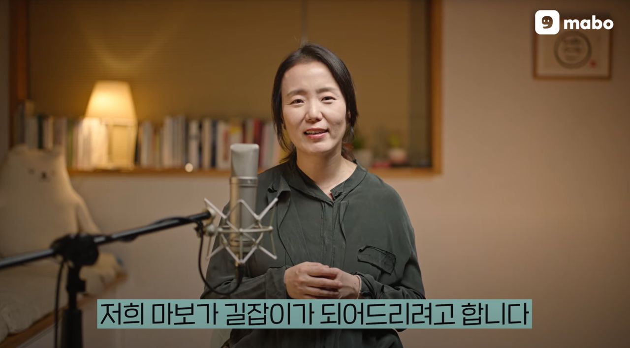 마보가 길잡이.jpg