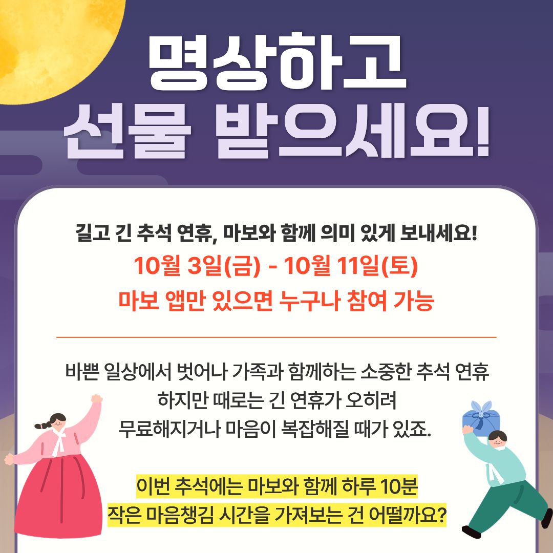긴 연휴를 잘 보내는 법