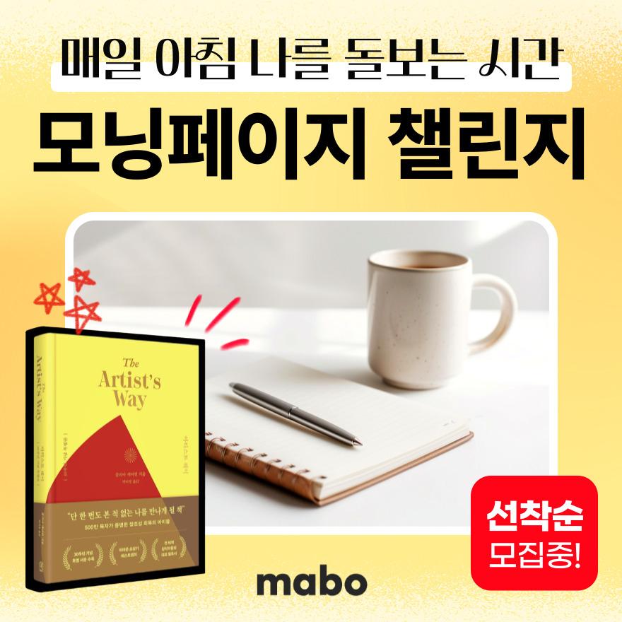 모닝페이지 인트로 이미지