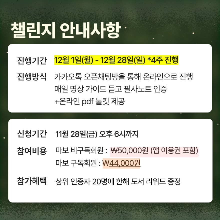 참가비용 안내하기