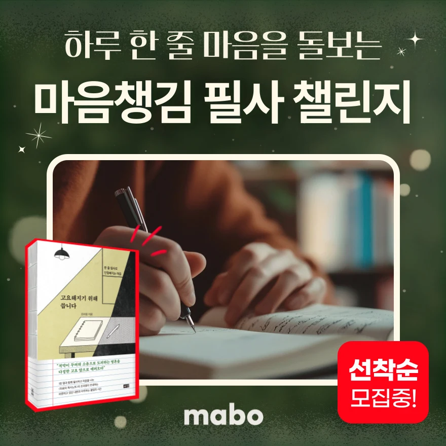 연말 마음챙김하는 방법