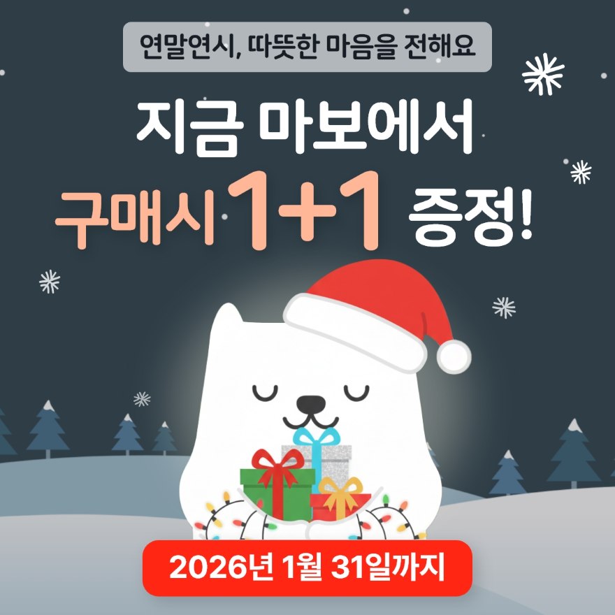 iam_yearpromotion_20251120.jpg