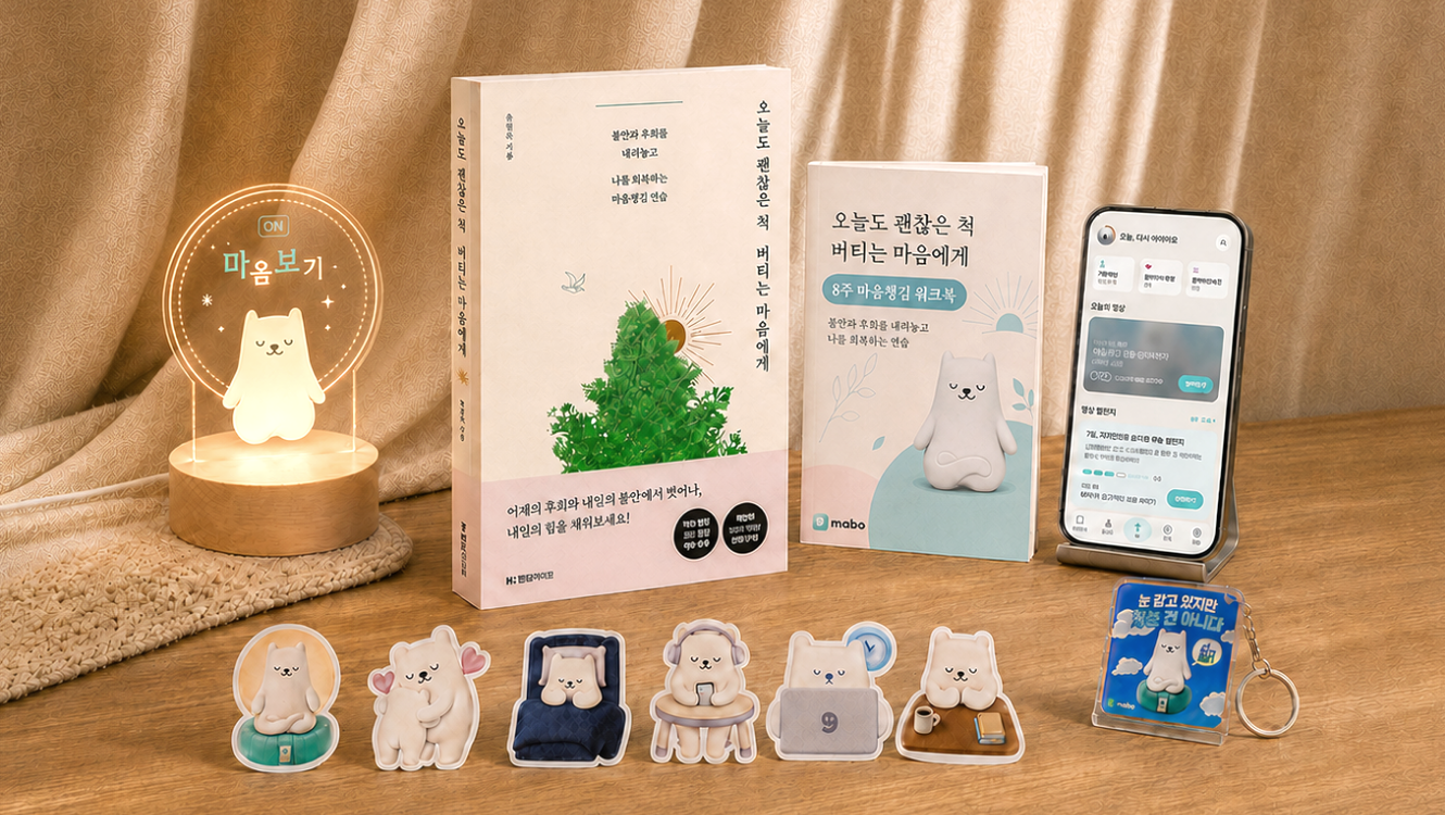 마보_와디즈_소개_01.png