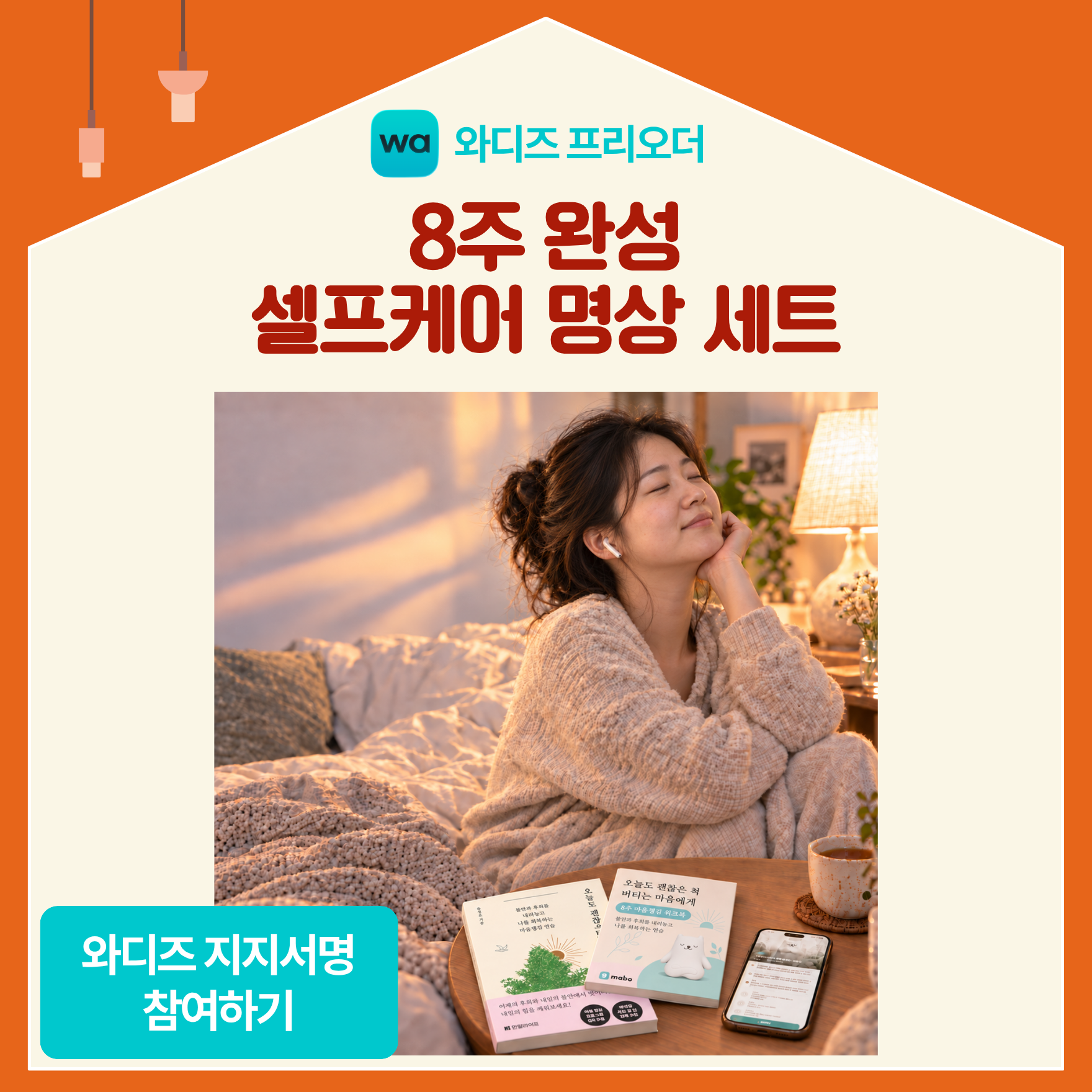 와디즈_블로그_썸네일3.png
