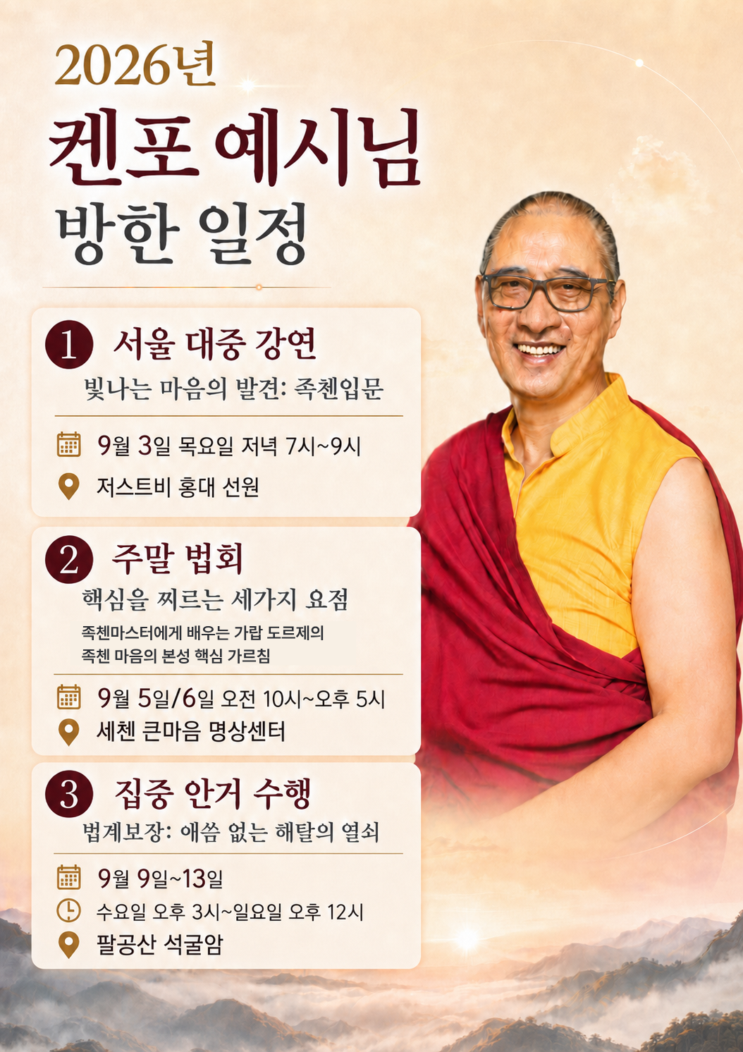 전체 일정_켄포 예시.png
