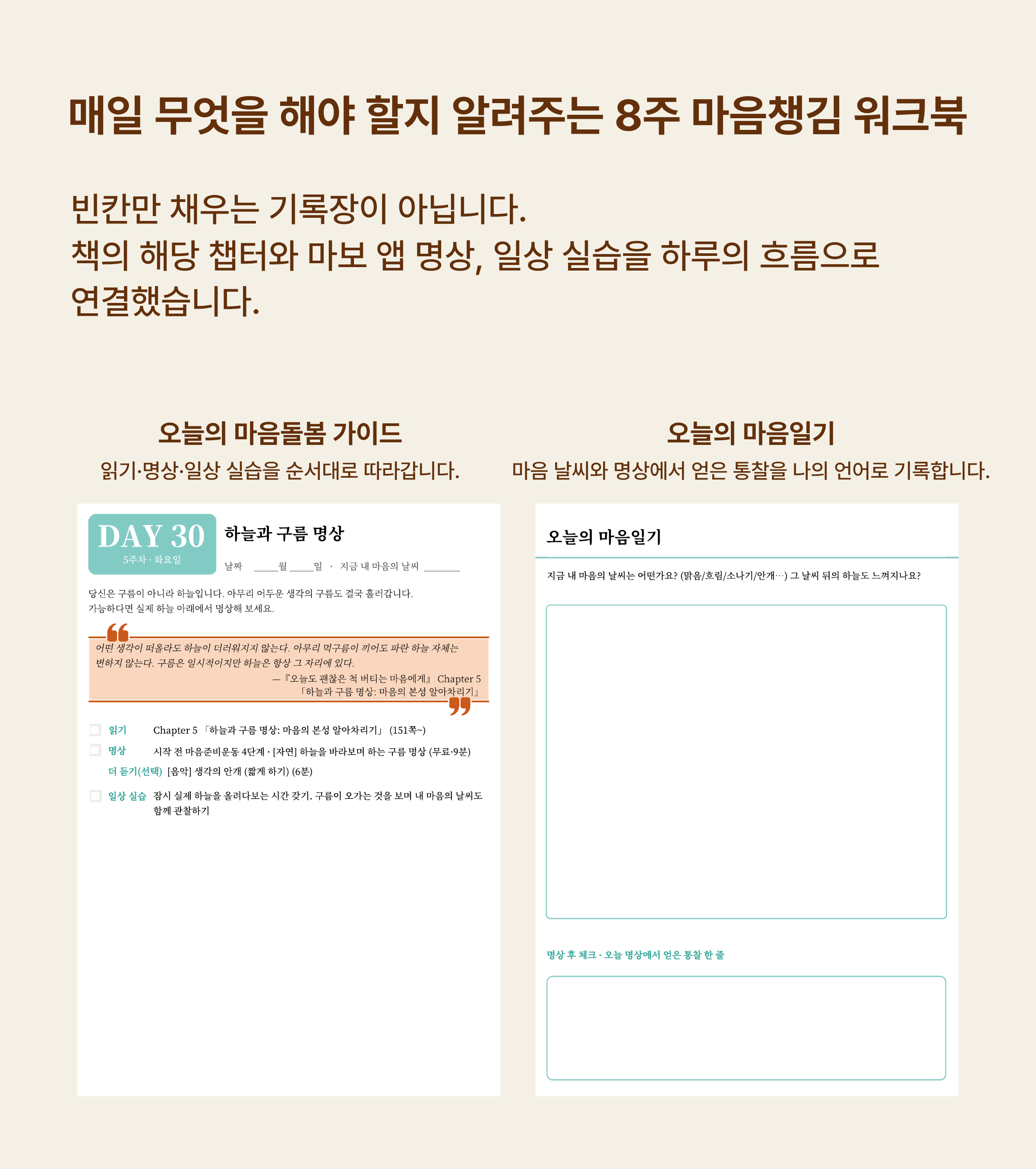 와디즈_인트로_8주_2.png
