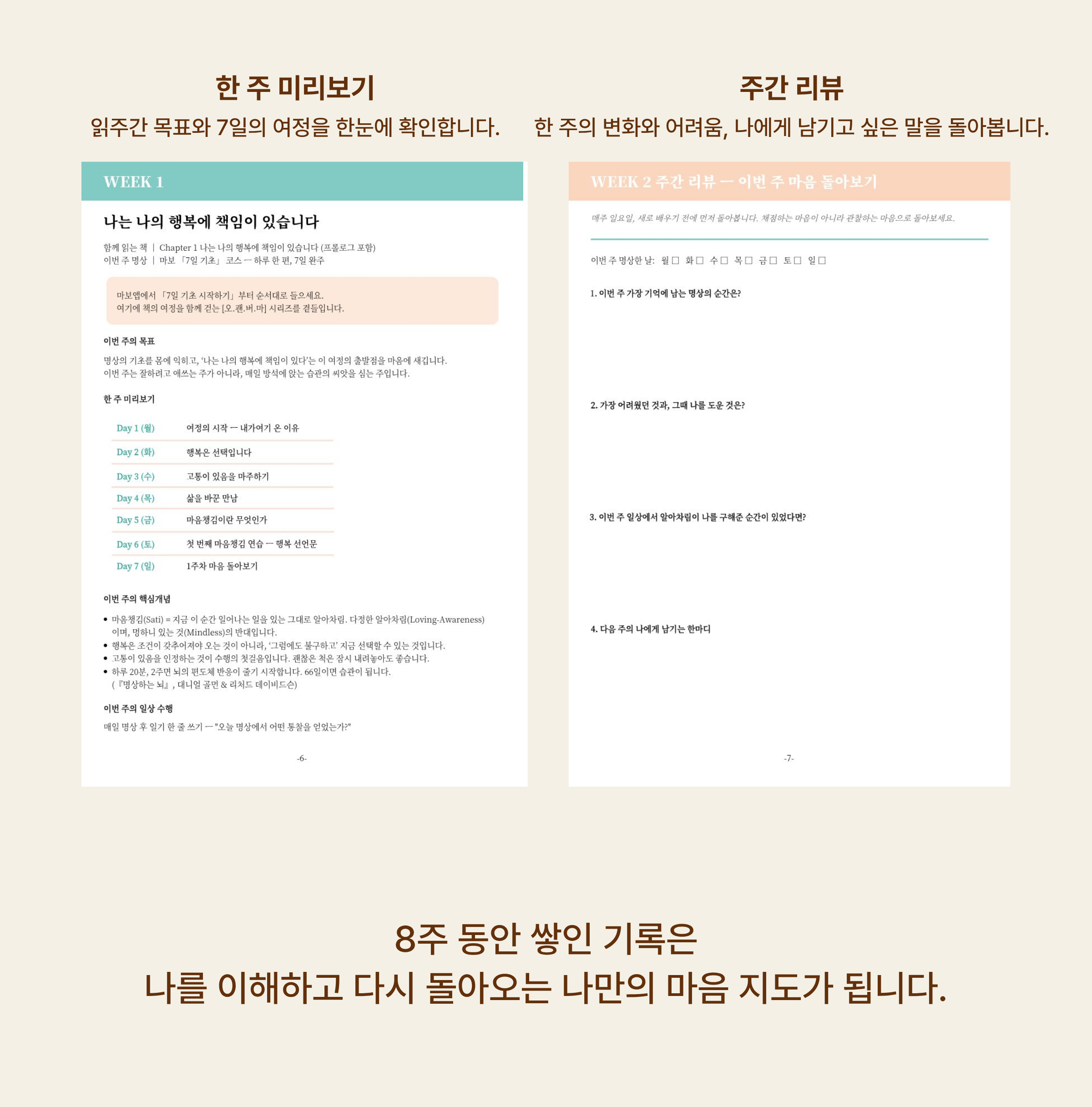 와디즈_인트로_8주_3.png