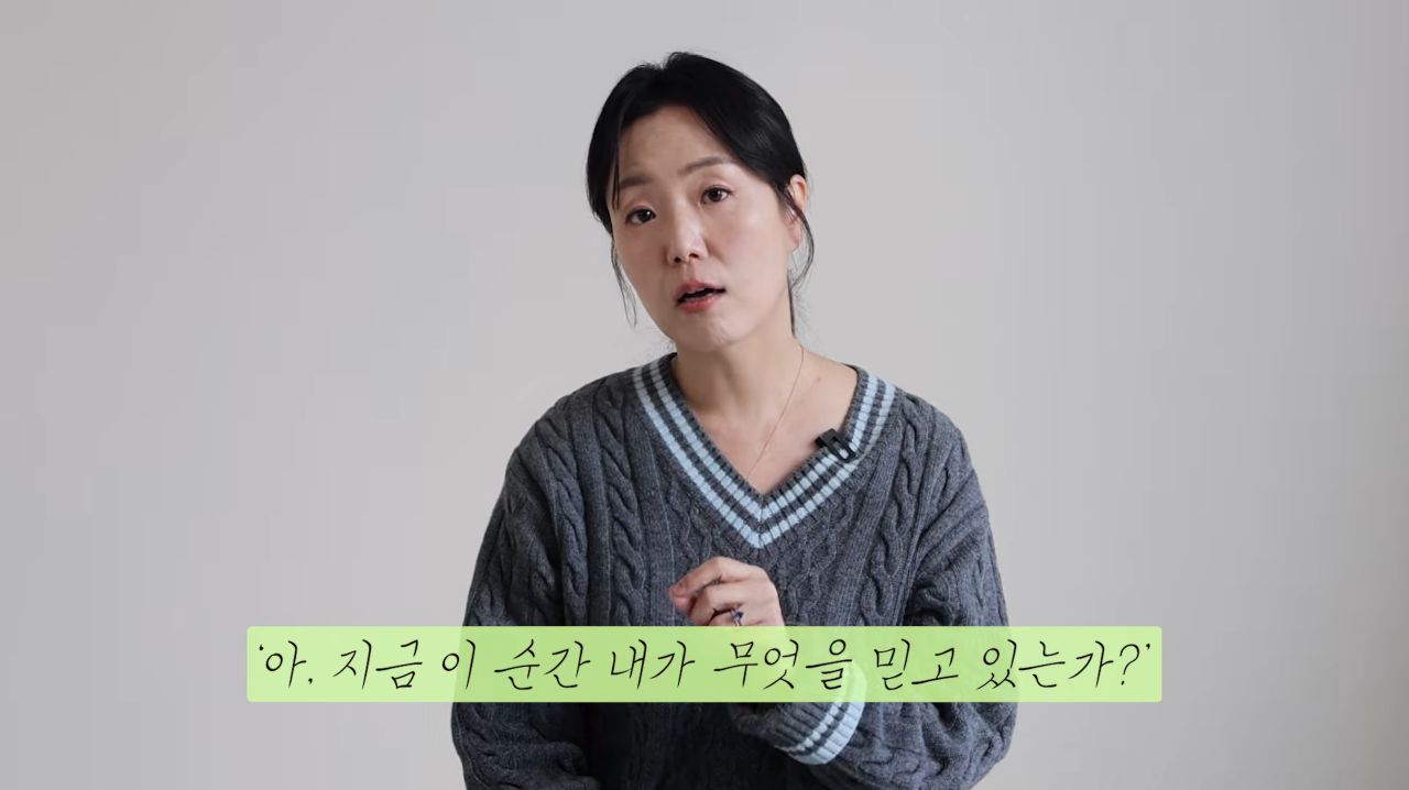 핵심믿음에 대한 작업.jpg
