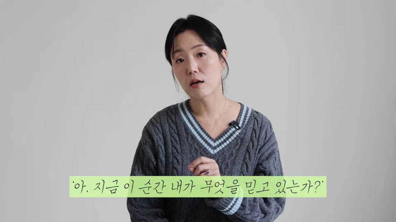 핵심믿음에 대한 작업.jpg