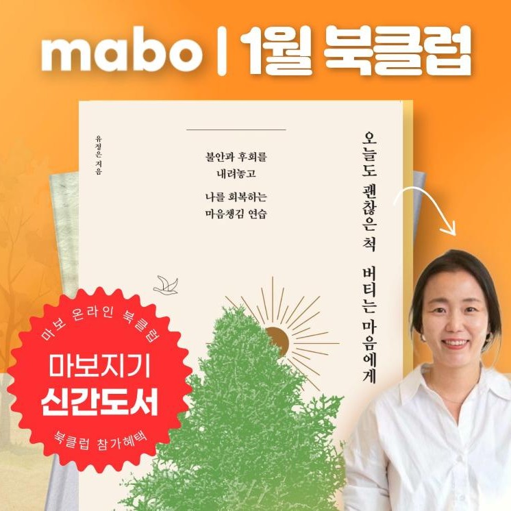 마보지기 북클럽_정방형.jpg