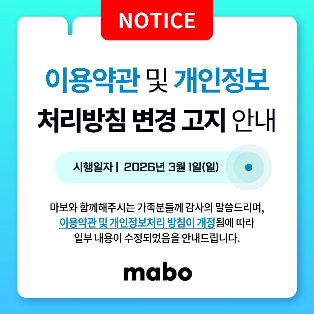 앱 내 공지사항 (1).jpg