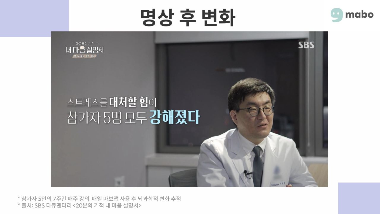 명상후변화3.jpg