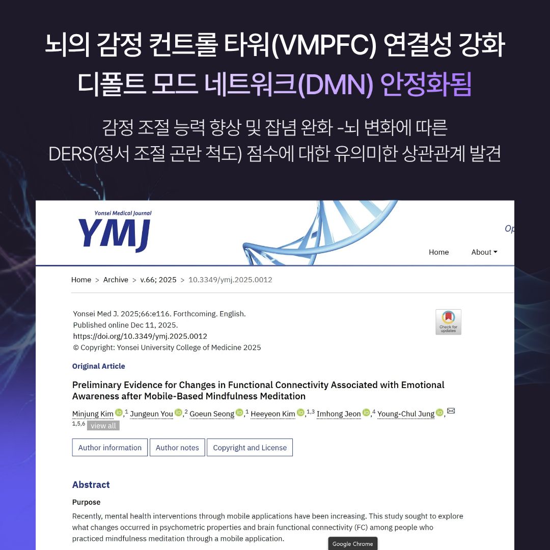 연구 결과의 의의