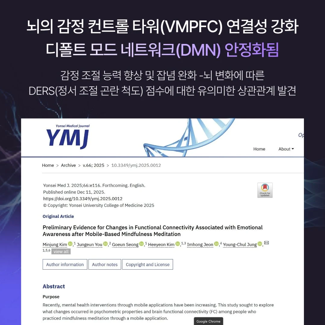연구 결과의 의의