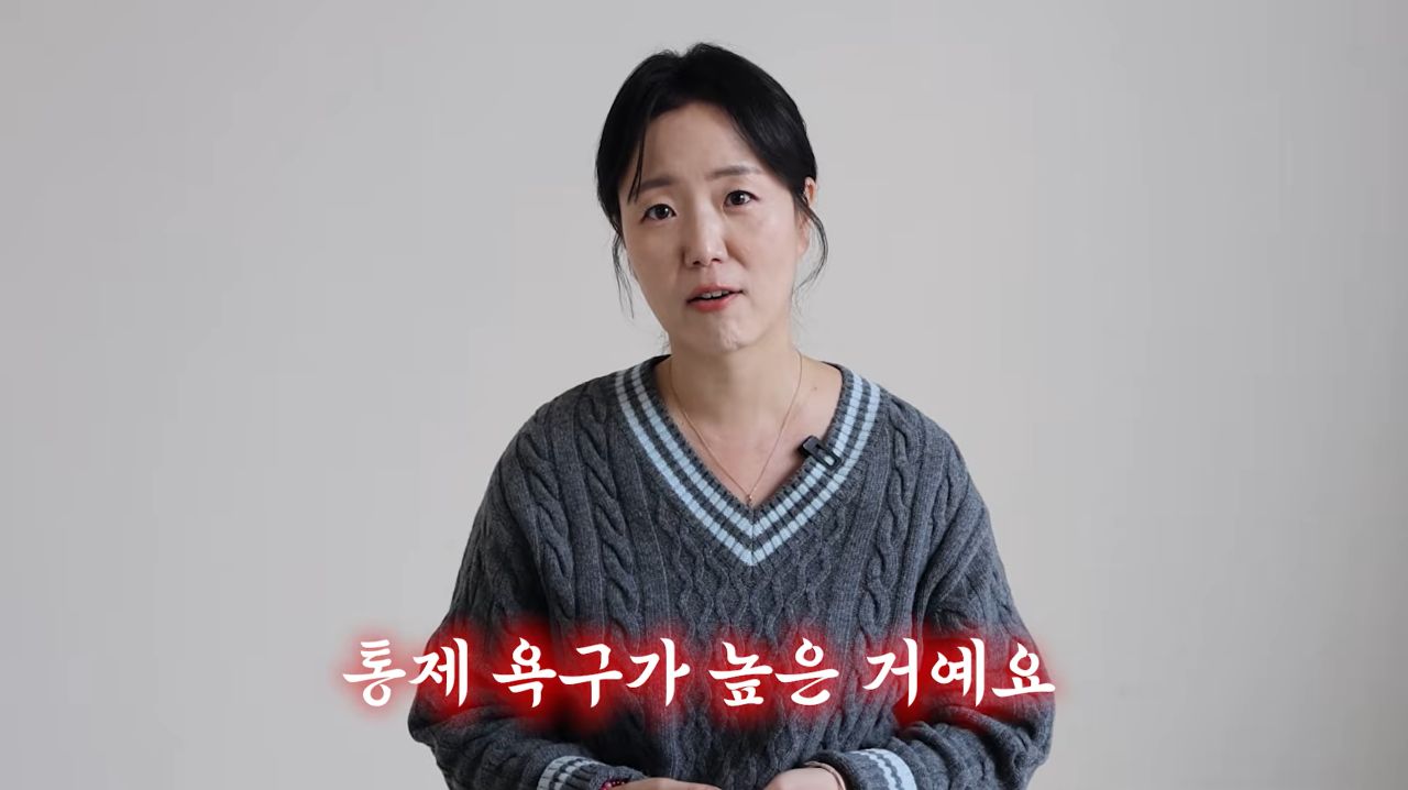높은 통제욕구.jpg