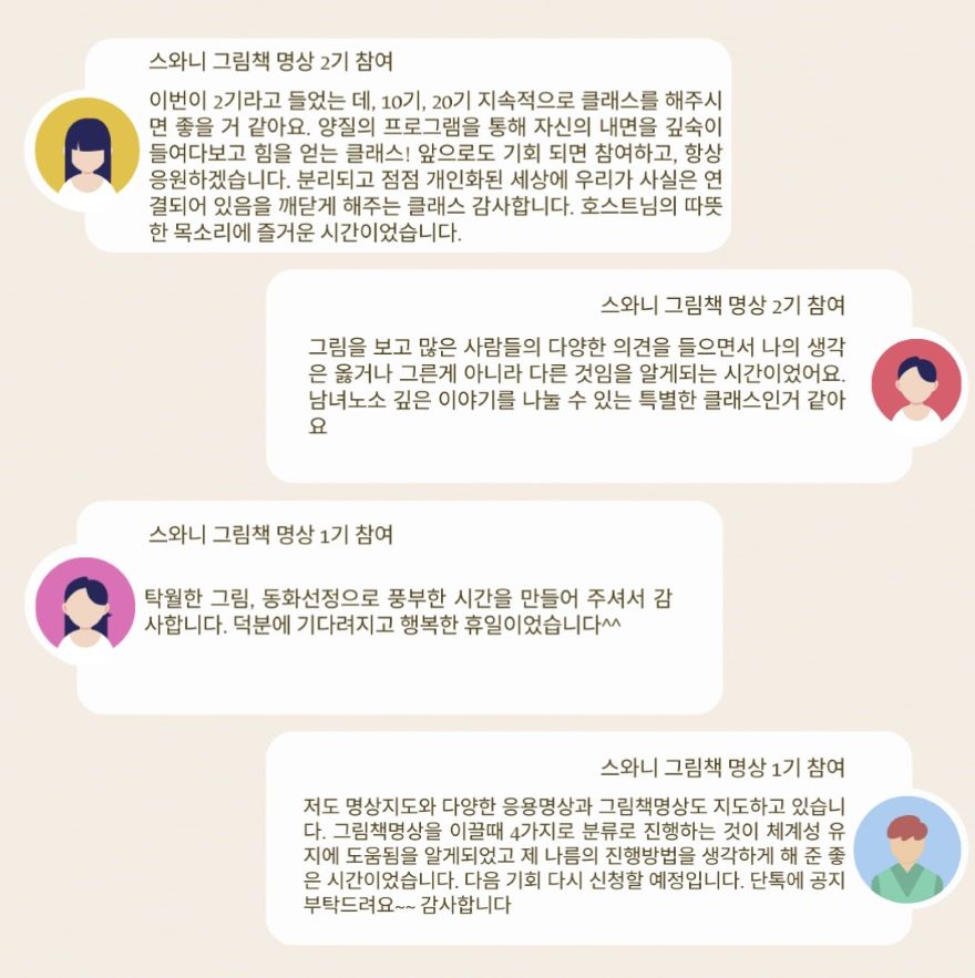 그림책명상모임후기.jpg