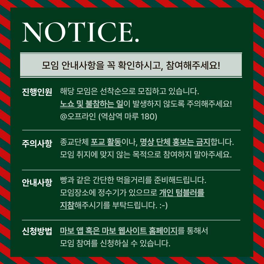 모임 안내사항