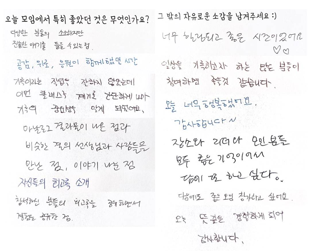 그림책 모임 후기