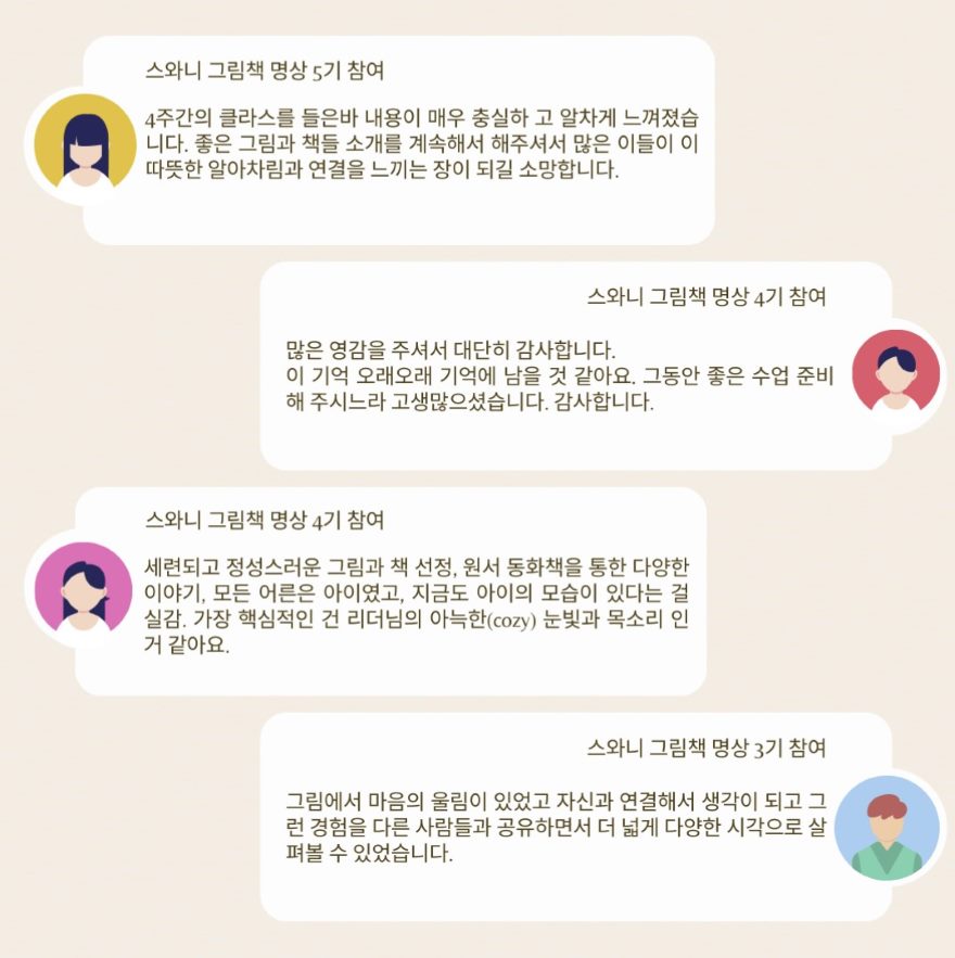 그림책 명상 모임 후기.jpg