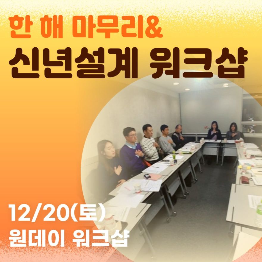 신년설계 원데이.jpg