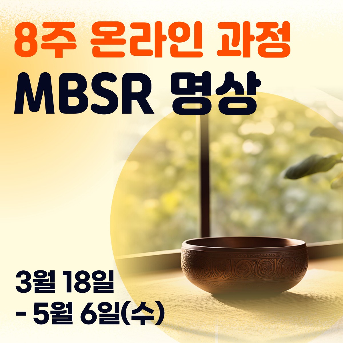 [마보-클래스]-상세페이지-상단-썸네일_2025-009.jpg