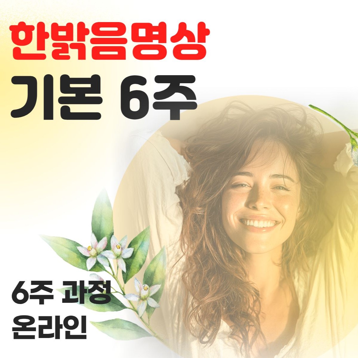 정방향 한밝음.jpg