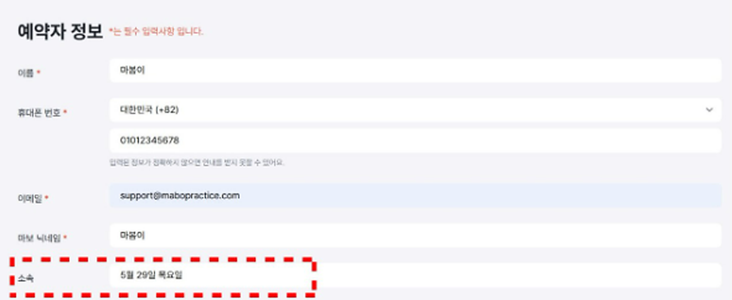 예약자정보_고해상도_4배.png