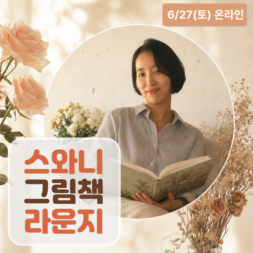 그림책 명상 메인이미지.jpg