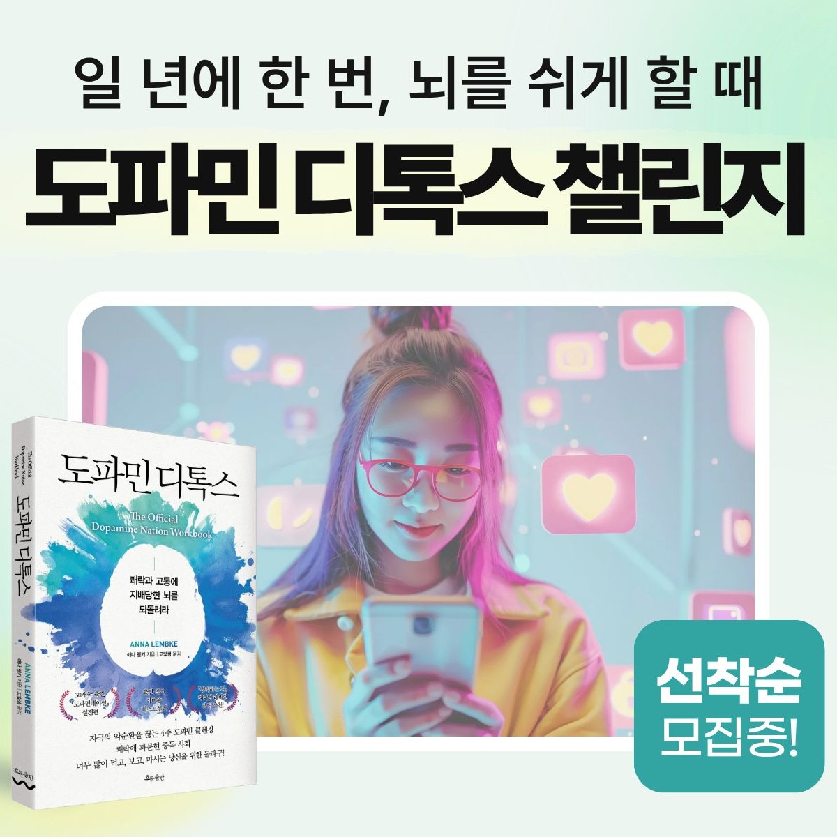 도파민 상세페이지 정방향.jpg