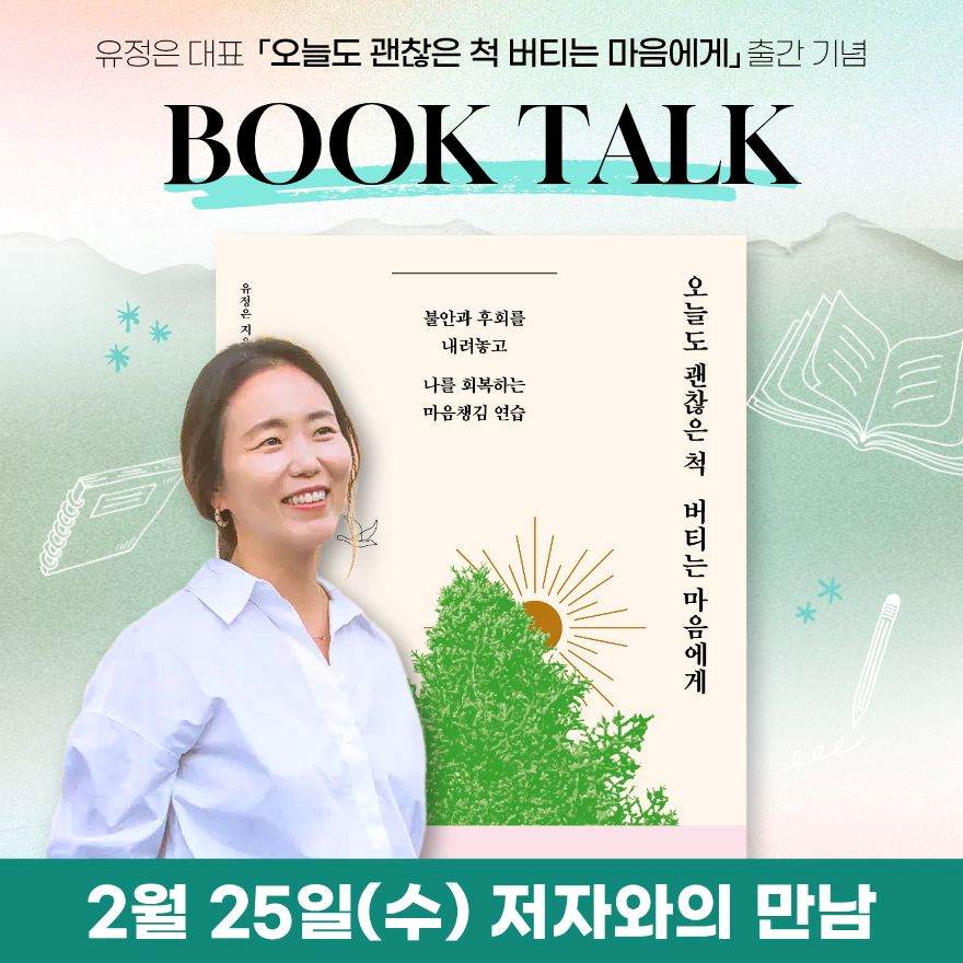 [북토크_마보지기저자와의만남.jpg