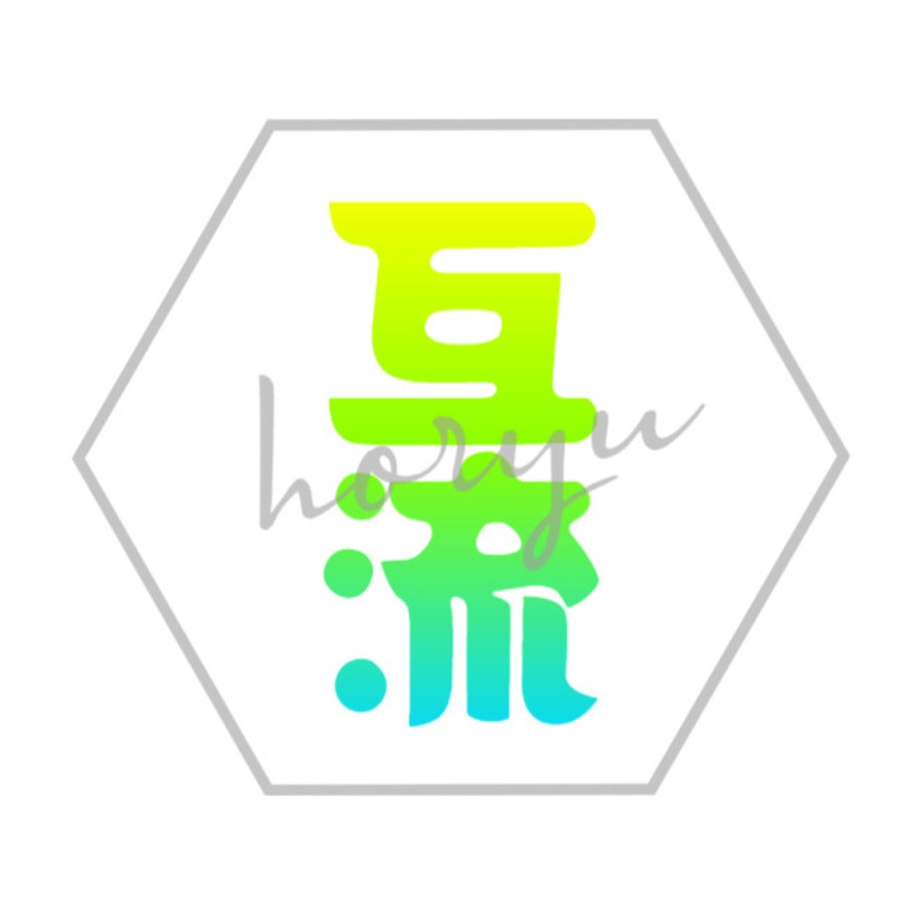 HORYU로고-003.jpg