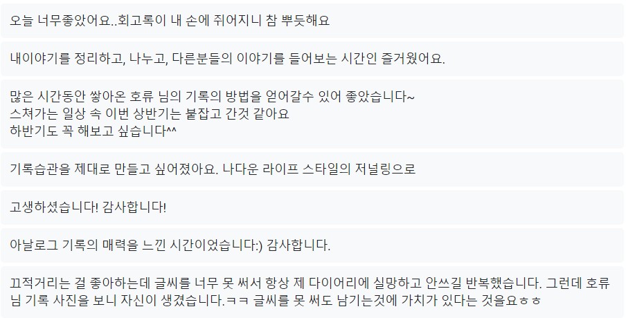 그림책 모임에 대한 후기 작성