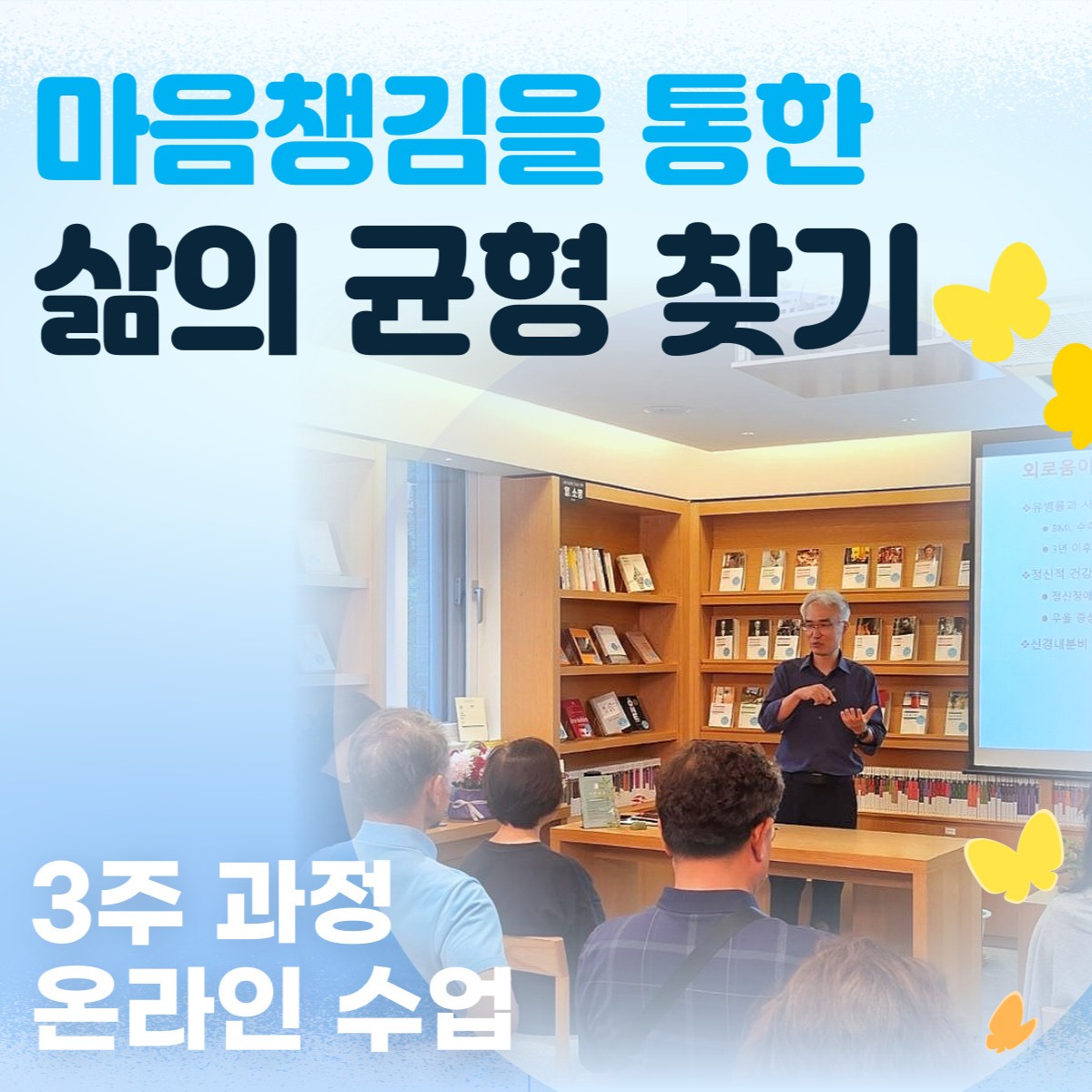마음챙김 삶의 균형 찾기 클래스.jpg