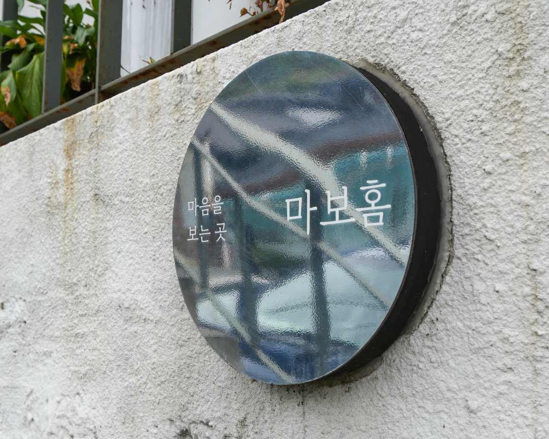 마보홈으로 초대합니다.jpg