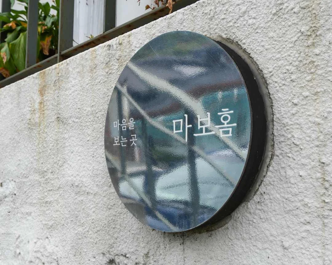 마보홈으로 초대합니다.jpg