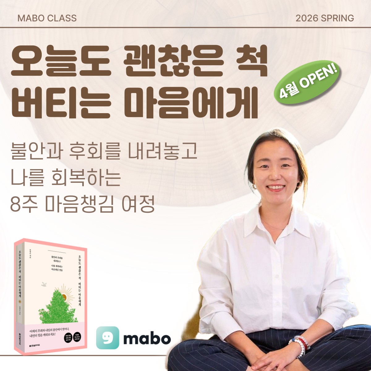 [마보-클래스]-(정방향)상세페이지-상단-썸네일_2025-003.jpg